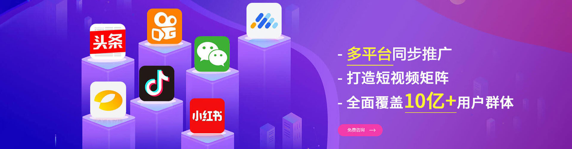 前郭尔罗斯信息流运营